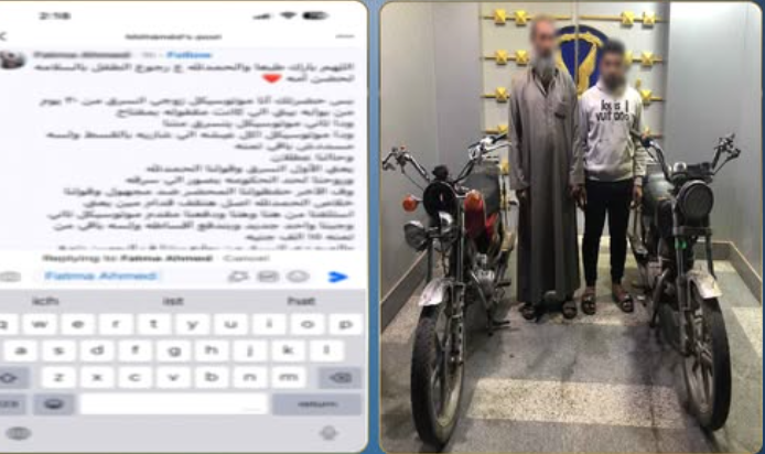 كشف ملابسات سرقة دراجتين ناريتين من داخل منزل بكفر الشيخ